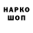 Бутират GHB Javlonbe Usmonov