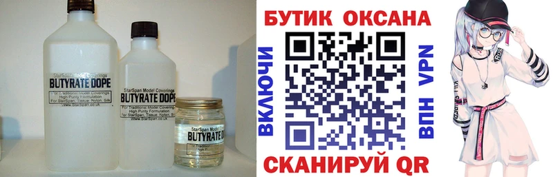 БУТИРАТ оксана  Княгинино 