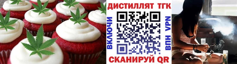Еда ТГК марихуана  Княгинино 