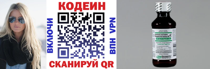 Кодеиновый сироп Lean напиток Lean (лин)  Княгинино 