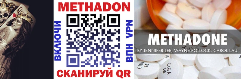 Метадон methadone  Княгинино 