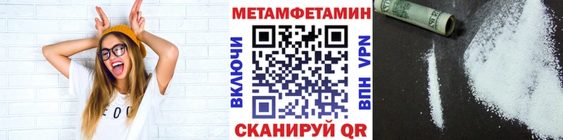 МЕТАМФЕТАМИН витя  даркнет сайт  MEGA зеркало  Княгинино 