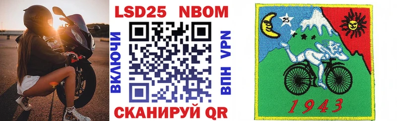 Марки 25I-NBOMe 1,8мг  Княгинино 
